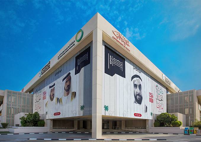 DEWA Head office Dubai Front View