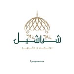 Shanasheel Restaurant